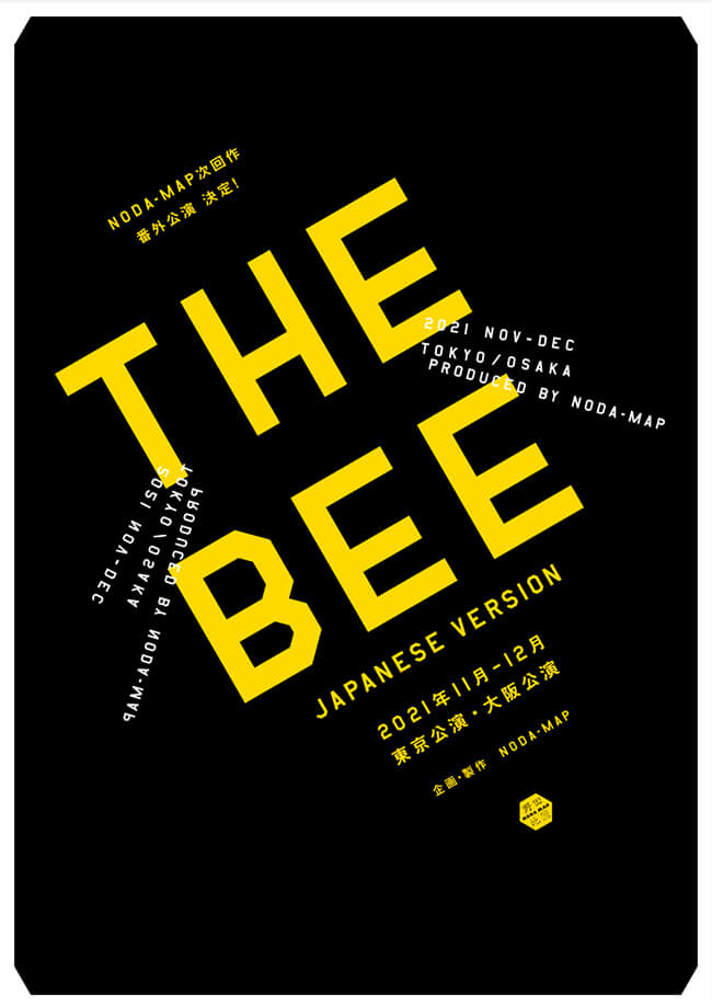 THE BEE