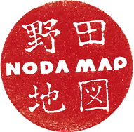 野田地図/NODA・MAP
