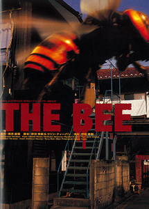 2007 THE BEE ロンドンバージョン